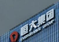 恒大地产6天被强制执行46亿 被执行总金额超366亿元