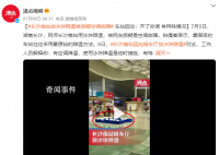 长沙南站用冰块降温?车站回应