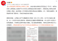 部分高速禁止特斯拉上路?当地回应