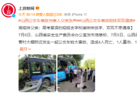 姐妹公交事故遇难:姐姐接妹妹放学