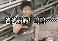“逼男孩吃粪”欺凌者由老人照顾
