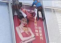珠宝品牌撤下李玟代言海报 称这个时间段不适合用她的形象再去推广和做广告
