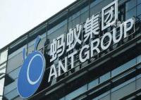 蚂蚁集团被罚71.23亿元 含没收违法所得