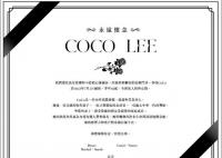 李玟老公发讣文:送别挚爱 万分悲痛