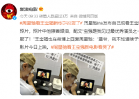 周星驰看王宝强新电影说“服了”