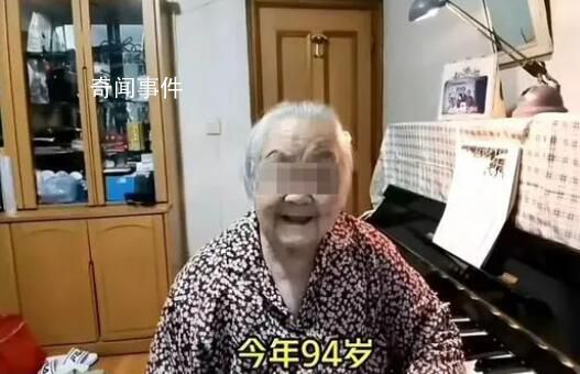 94岁老人举报保姆骗走250多万养老钱 自己和老伴遭家中保姆虐待