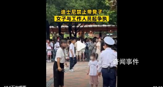 上海迪士尼回应禁止游客带凳子 园区的规定
