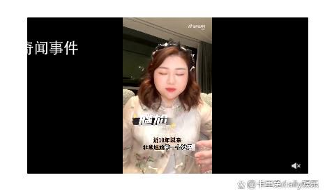 杨天真考北大博士失败 遭网友疯狂吐槽