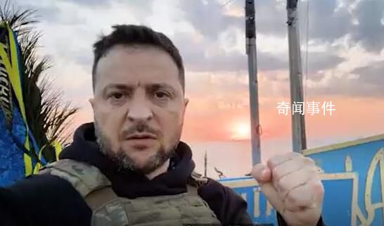 俄乌冲突第500天 泽连斯基到访蛇岛