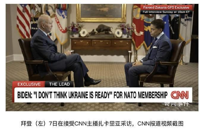 拜登称支持乌加入北约意味与俄开战 需要先结束俄罗斯在乌克兰的战争
