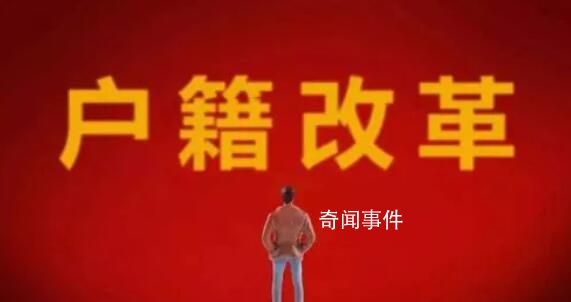 专家称户籍制度改革可刺激消费 改革红利可大幅弥补消费缺口