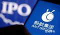 蚂蚁整改完成后启动股份回购 已善始善终推进平台企业金融业务整改