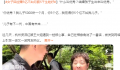 女子回应赚5亿不如月薪5千生娃好 结婚孩子生出来叫优秀