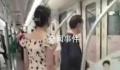 女子反映地铁上遭男子掏下体猥亵 实在是令人发指
