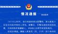 南宁一对母子家中遇害?官方回应