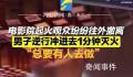 电影院起火男子逆行1分钟灭火 称到险情总要有人出手去做