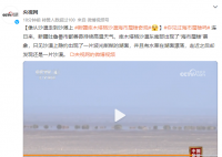 新疆库木塔格沙漠海市蜃楼奇观 沙漠上隐约出现了一片波光粼粼的湖面