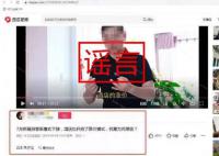 官方辟谣新疆游客断崖式下降 该信息不实