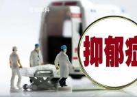 抑郁症如何“毁掉”大脑?抑郁症会导致大脑结构和功能的变化