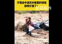 先救女友情侣送完锦旗后订婚了
