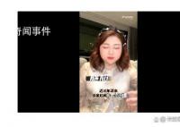 杨天真考北大博士失败 遭网友疯狂吐槽