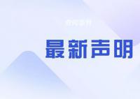 中汽协删除车企承诺不打价格战条款