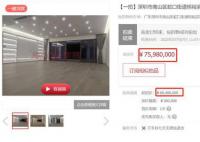 降价3000万 深圳天价法拍房成交