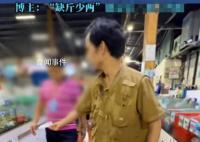 网红博主三亚买海鲜遇“五两秤” 引起了广泛关注