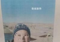 私搭浮桥一家18口获刑 当事人发声
