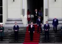 荷兰政府宣布将集体辞职 因移民政策分歧
