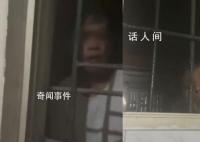 女子凌晨洗澡遭男子扒窗偷窥做鬼脸