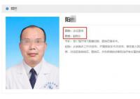 院长犯受贿罪刑满后再当副院长 具体什么情况