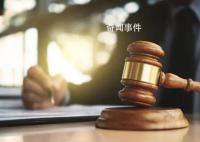 女子与男友合谋抢劫闺蜜4.6万 结果二人均被判刑