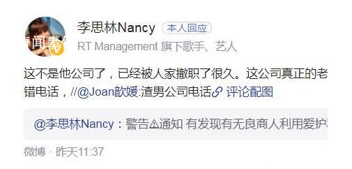 李玟姐姐称李玟丈夫早已被公司撤职