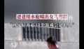 爸爸用水枪将女儿背影喷在墙上 网友：这是最美的童年回忆