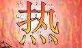 对人类来说多热才算“太热” 人类可安全容忍的温度极限是多少