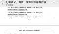 私搭浮桥案审判长疑顶替他人上大学 被党内严重警告