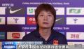 水庆霞:与强队差距比4年前更大