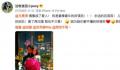 网友晒与马景涛亲密合照疑恋情曝光 网友质疑炒作