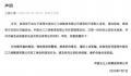 “假领导”出没 三峡集团已报案
