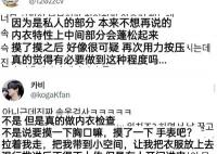 曝HYBE员工搜身时摸粉丝胸部 背后真相令人震惊