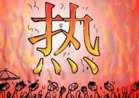对人类来说多热才算“太热” 人类可安全容忍的温度极限是多少
