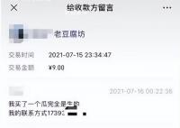 顾客买到生瓜留言2年后收到回复 网友们看后也是纷纷为老板点赞