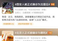 “被正式确诊为××”为何能火起来