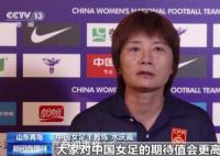 水庆霞:与强队差距比4年前更大