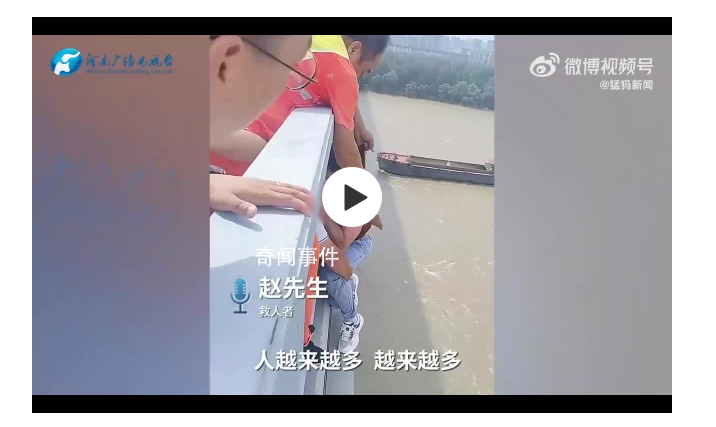 众人一人一只手拽住欲跳江男子 有很多人加入救人