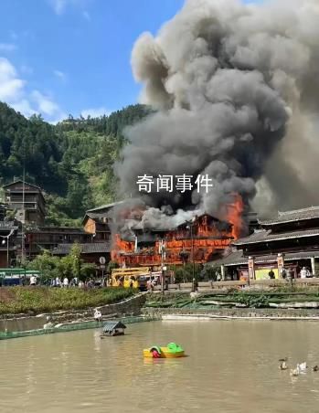 贵州千户苗寨火灾致2死6伤 起火原因调查和善后工作正在开展