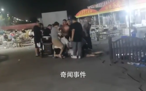 淄博两烧烤店老板当街大打出手 一家烧烤店围殴另一家店