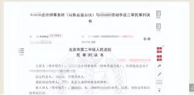 月薪3万女子提离职数月才批获赔56万 结果公司赔惨了