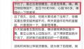 乔任梁父亲中毒住院 被诊断为酮症酸中毒